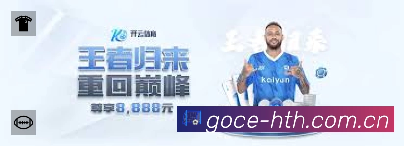 全球赛事精选