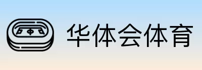 华体会体育 logo